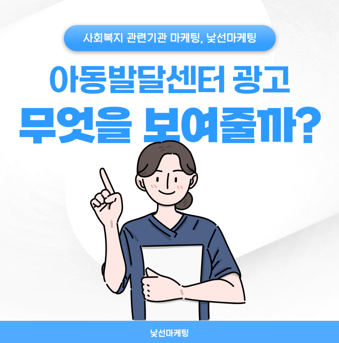 아동발달센터홍보