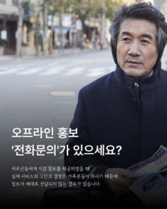 재가복지센터 홍보
