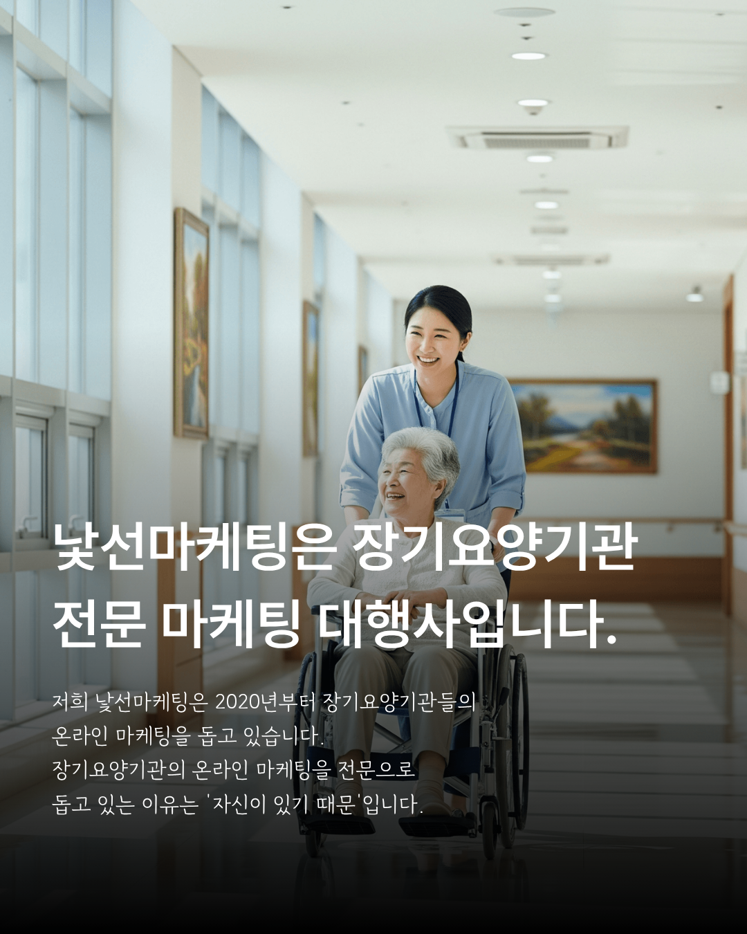 방문요양센터 광고 안내 자료 2