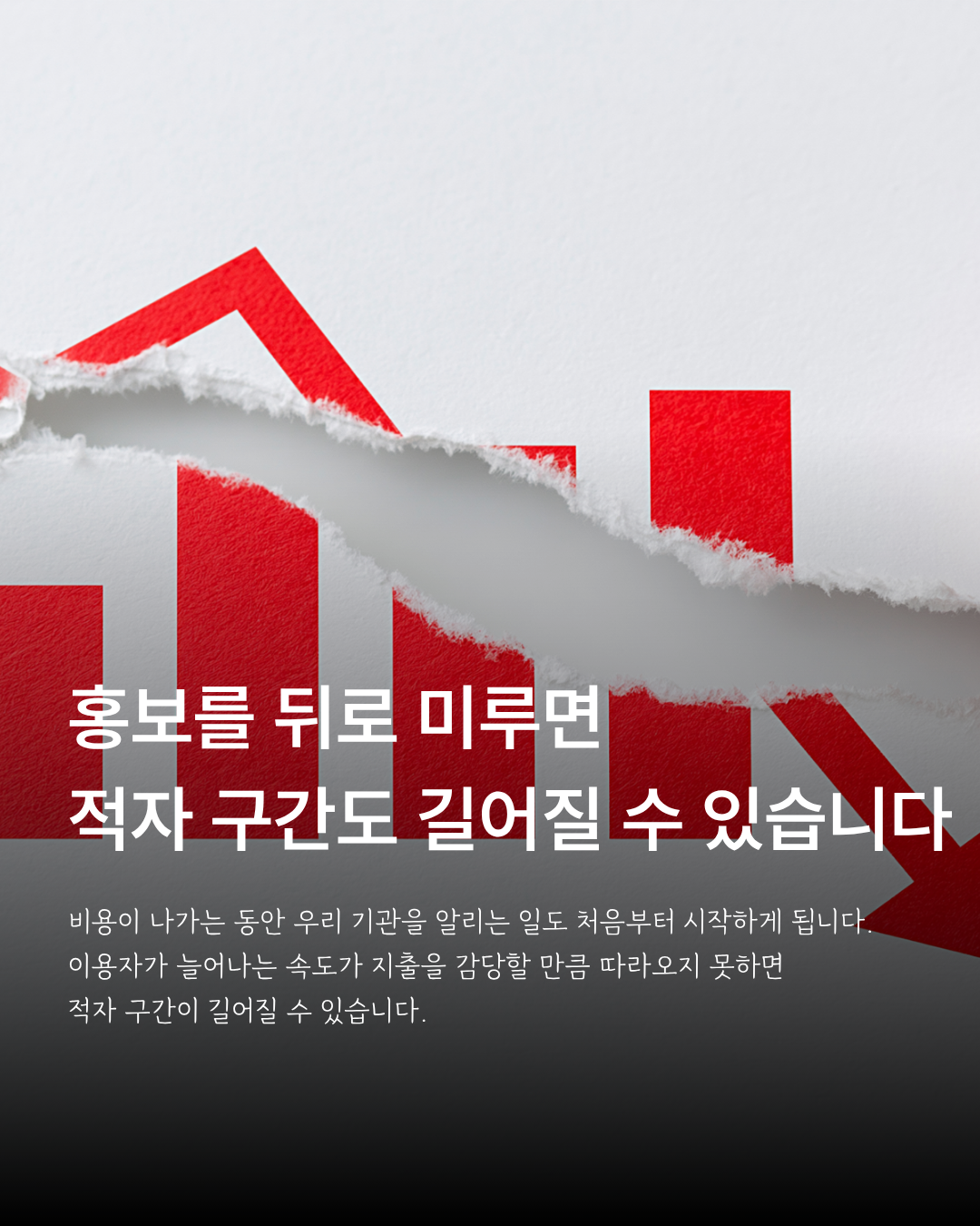 개원 초기 마케팅과 어르신 수급 준비 관련 이미지
